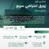"القوات البحرية" تتسلم دفعات من الزوارق الاعتراضية "القوات البحرية" تتسلم دفعات من الزوارق الاعتراضية