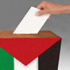 بدء المرحلة الاولى من الانتخابات البلدية الفلسطينية