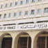 آلية إعفاء الغرامات على ضريبتي الابنية والأراضي