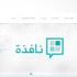 السعودية: موقع يتيح التواصل مع سجناء السعودية: موقع يتيح التواصل مع سجناء