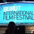 «الثورات العربية» بمهرجان بيروت للسينما «الثورات العربية» بمهرجان بيروت للسينما
