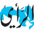 الرأي: عنف الإخوان يطال الجيش المصري