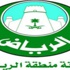 أمانة الرياض تصادر 210 كجم من اللحوم والأسماك والدواجن الفاسدة