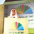 ميثاق اللغة العربية ميثاق اللغة العربية