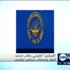 المركزي الكويتي يطلب تجميد أصول وحسابات شركتين إيرانيتين المركزي الكويتي يطلب تجميد أصول وحسابات شركتين إيرانيتين