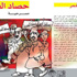 صدور مسرحية حصاد العمر للكاتبة حنان غانم عن مكتبة الأنجلو بالقاهرة