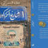 «واحد شارع الكراكون» مجموعة قصصية لعلاء السركي