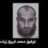 "أنصار بيت المقدس" تعلن مقتل قائدها في مصر