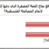 استطلاع بوابة الشرق: قمة "المصالحة الفلسطينية" ما بين الفشل والنجاح استطلاع بوابة الشرق: قمة "المصالحة الفلسطينية" ما بين الفشل والنجاح