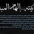 «إنسانيته... إلهام المبدعين» ترسم ملامح زايد الإنسانية