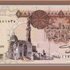 الجنيه المصري يدفع فاتورة الخلافات السياسية الجنيه المصري يدفع فاتورة الخلافات السياسية