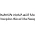 البلديات: هدم وإعادة إنشاء 1000 بيت آيل للسقوط في 2014