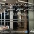 “الجميح للسيارات” تستعد للكشف عن جديدها بمعرض اكسس 11 للسيارات الفاخرة