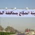 مدينة الحجاج في السيح تستقبل أفواجاً من حجاج عمان والإمارات