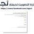 الوفد يكشف حيلة الإخوان لجمع توقيعات"تجرد"