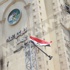 بالصور - متظاهرون يرفعون ''علم مصر'' على مقر مكتب الإرشاد بالمقطم