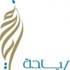 قبول 39 ريادياً في معهد ريادة الاعمال الوطني بنجران