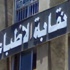 الاطباء تدعو لإجتماع عاجل لبحث فتح مستشفى المطرية..والنقيب للنواب: نرفض الاعتذار الشخصى