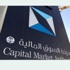بدء الاكتتاب في 10.5 ملايين سهم بشركة الجزيرة تكافل