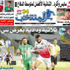 تقرؤون في «المنتخب» الورقي لعدد يوم الخميس