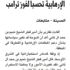 قطر تقلص دعم المنظمات الإرهابية تحسبا لفوز ترامب