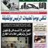 آلة صدئة