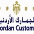 الجمارك تحبط محاولة فتاتين تهريب مخدرات