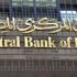 أصول البنوك المصرية بالخارج تتجاوز 20 مليار دولار في فبراير الماضي
