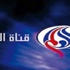 مدير مكتب ''قناة العالم'': سنحاول لقاء الكتاتني فنظام مبارك لم يسقط مدير مكتب ''قناة العالم'': سنحاول لقاء الكتاتني فنظام مبارك لم يسقط