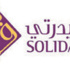«سوليدرتي» تسوق 33 منتجا تأمينيا