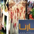 أسعارالسلع الأساسية تسجل ارتفاعا خلال الأشهر الثلاثة الماضية