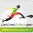 بايرن ميونيخ وليفركوزن يستهلان العام الجديد بقوة - أ. ف. ب.