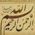 معرض دبي الدولي للخط العربي.. التقاء الفن مع الحضارة