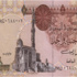 استقرار نسبى للجنيه أمام الدولار والعملات الأجنبية استقرار نسبى للجنيه أمام الدولار والعملات الأجنبية