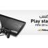اكسب Play Station3 مع لعبة FIFA2014 .. اليوم الثالث
