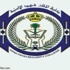 كلية الملك فهد الأمنية تعلن أرقام الطلبة المقبولين نهائياً