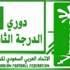 العيون يهزم العدالة في دوري الدرجة الثانية العيون يهزم العدالة في دوري الدرجة الثانية