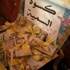 مواطنة تهدي عروسا 150 ألف ريال كونها تحمل نفس اسمها!