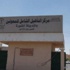 هروب ووفاة معاق يُعفي مدير مركز التأهيل بـ «المدينة» من منصبه