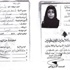 "فلسطين الخير" وسفارة فلسطين في لبنان يتبنيان علاج السيدة ميالي