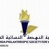 جمعية النهضة بالرياض تكرّم عضواتها على مدى 50 عاما