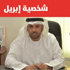 الشريفي: مشكلات مجتمعية وقانونية تعرقــل توظيف ذوي الإعاقة الشريفي: مشكلات مجتمعية وقانونية تعرقــل توظيف ذوي الإعاقة