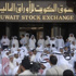 تباين مؤشرات الكويت وسط تحسن نسبي بالسيولة