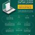 وزير العدل: نظام التوثيق الجديد سيرفع كفاءة العمل