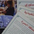 الانتخابات والثقافة الديمقراطية في العراق الانتخابات والثقافة الديمقراطية في العراق