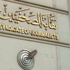 فوزى: أزمة نقابة الصحفيين سياسية وليست مالية فوزى: أزمة نقابة الصحفيين سياسية وليست مالية
