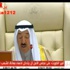 فيديو: سمو الامير يخطأ في مبلغ تبرع #الكويت للسوريين .. ويعتذر للحضور #سوريا فيديو: سمو الامير يخطأ في مبلغ تبرع #الكويت للسوريين .. ويعتذر للحضور #سوريا