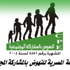 انتهاء ورشة العمل الأولى للمرشحات للمجالس المحلية القادمة