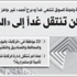 رقابة التداول و«القانونية» من البورصة إلى «هيئة الأسواق»؟