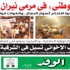 اقرأ بالوفد. مرسى يغيب عن قداس القيامة اقرأ بالوفد. مرسى يغيب عن قداس القيامة